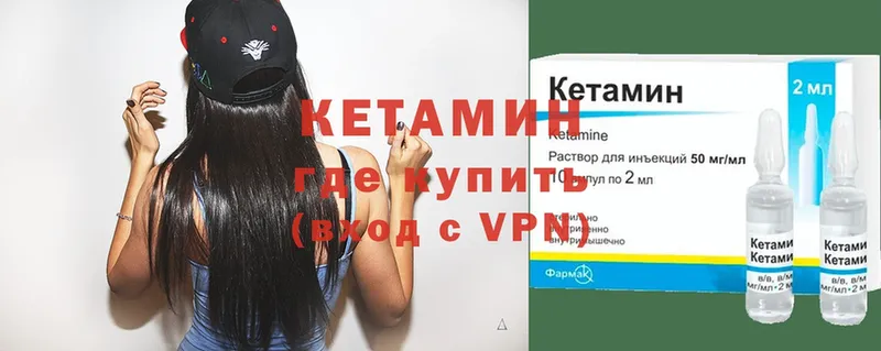 КЕТАМИН ketamine Духовщина